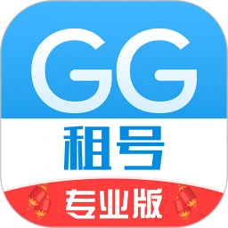 GG租号专业版 v1.2.8 安卓版