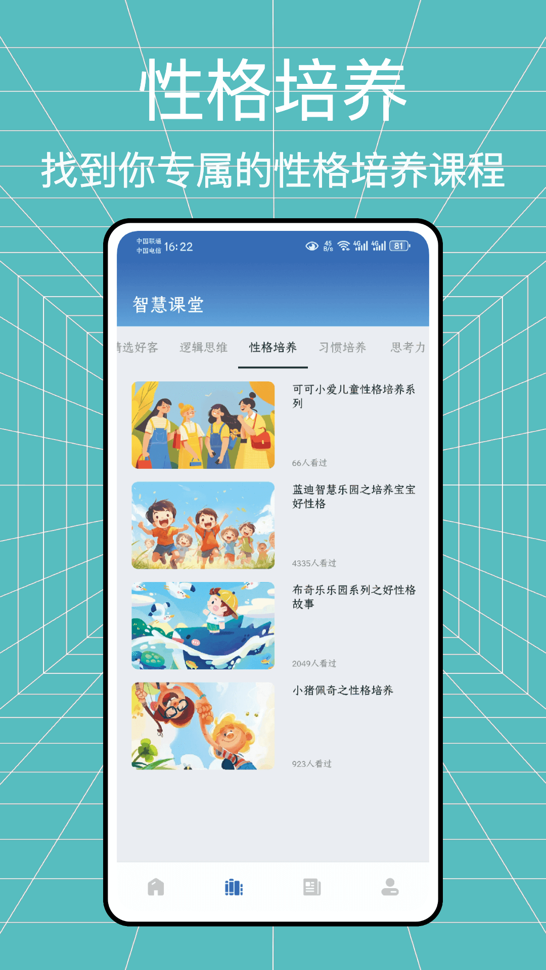 学习帮 1.0.1 官方版 2