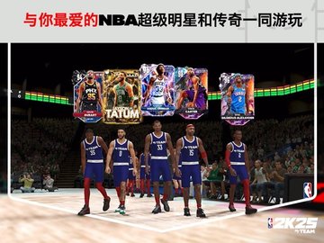 nba2k25梦幻球队 v300.15.246297225 安卓版 3