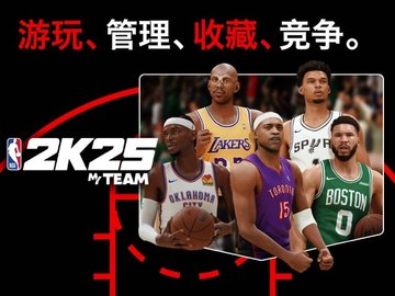 nba2k25梦幻球队 v300.15.246297225 安卓版 1