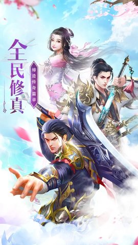 武尊传说 1.0 官方版 1