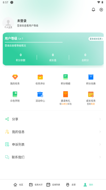 oppo众包 v3.9.400 安卓版 1