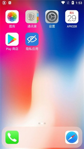 X桌面 3.4.4 手机版 1