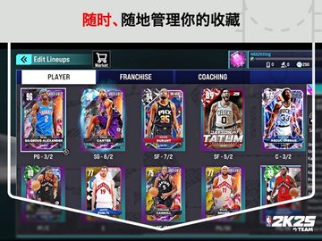 nba2k25梦幻球队 v300.15.246297225 安卓版 2