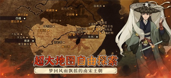 大江湖之苍龙与白鸟 v1.1.6 官方版 3