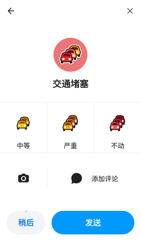 waze导航怎么用