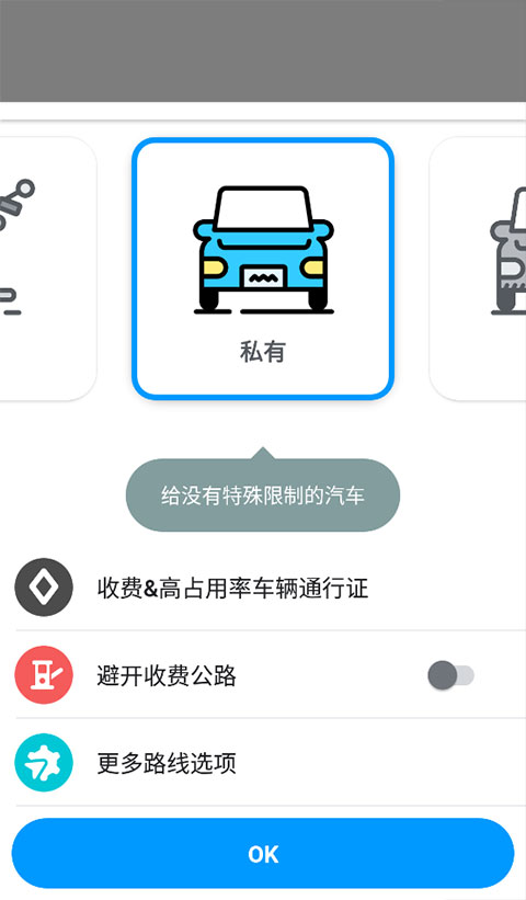 waze导航怎么用