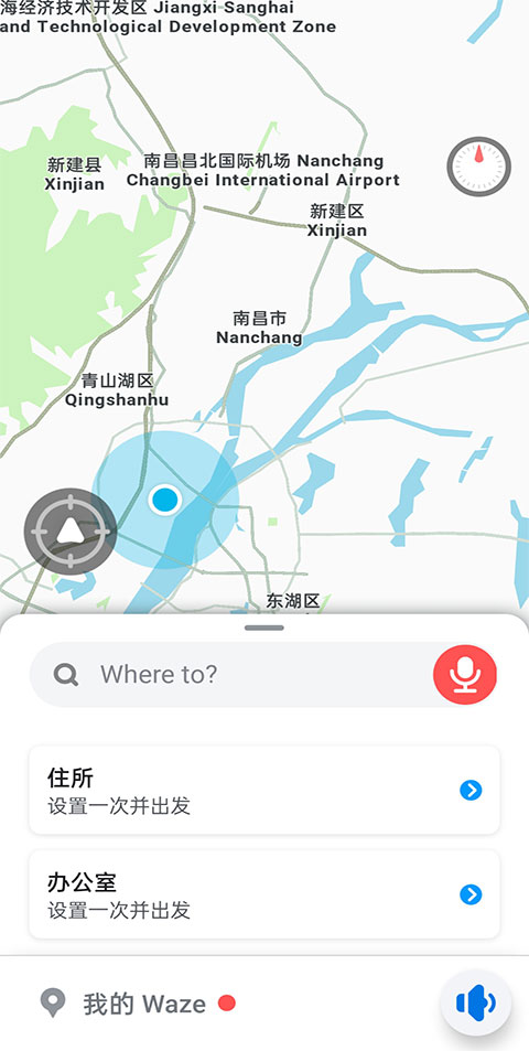 waze导航怎么用