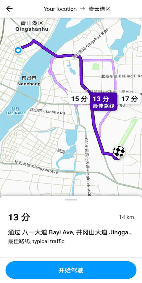 waze导航怎么用