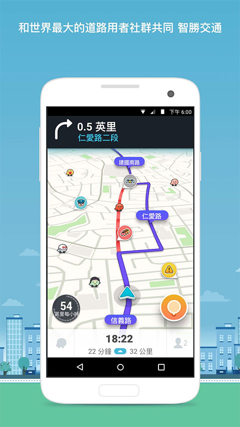 waze 5.0.0.1 官方版 0