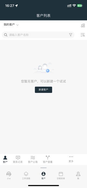 易秒办 v10.0.27 官方版 1