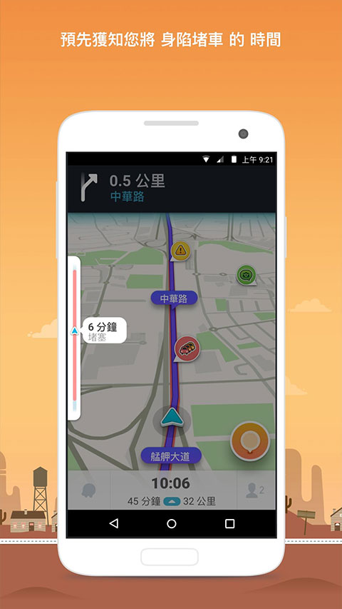 waze 5.0.0.1 官方版 1