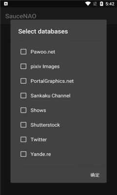 SauceNAO 1.23 手机版 2