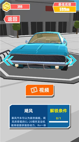 极速飞车 v1.3.6 官方版 4