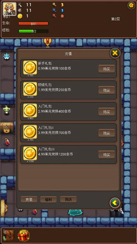 通天魔塔 v2.0 安卓版 2