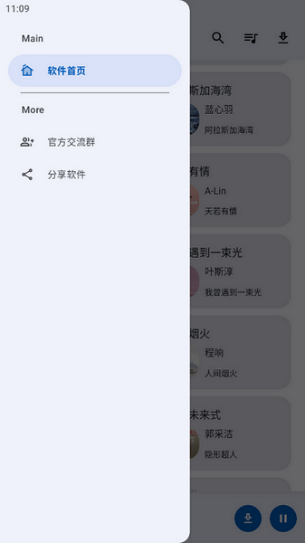 音乐搜索器 1.7.0 安卓版 2