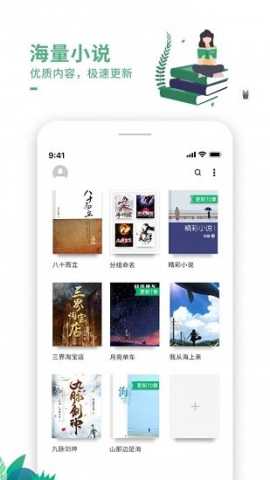 爱看书吧 7.5.8 手机版 3