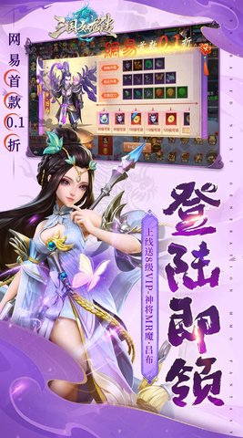 三国如龙传神魔版 1.0 安卓版 1