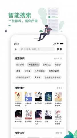 爱看书吧 7.5.8 手机版 1