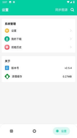 云漫 2.5.4 最新版 1