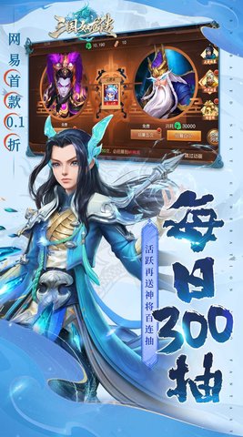 三国如龙传神魔版 1.0 安卓版 3