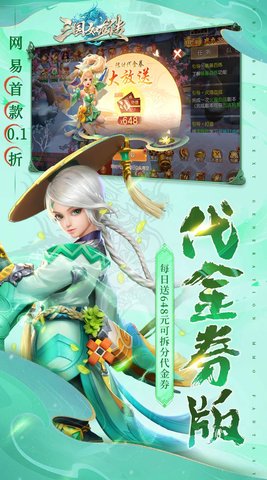 三国如龙传神魔版 1.0 安卓版 2