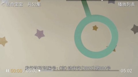 宝宝趣学 v1.0.1 最新版 3