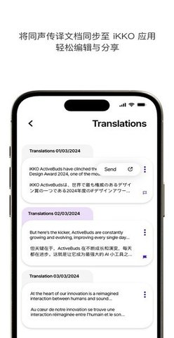 ikko v1.0.6 最新版 1