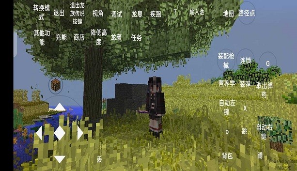 我的世界龙族传说模组 v0.8 安卓版 2