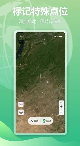 四维地球探索版 v1.2.3 手机版 3