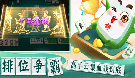 东游麻将 7.20.841 安卓版 1