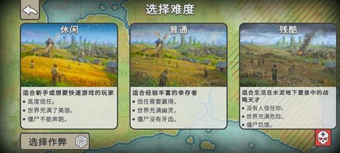 劫后公司 v1.0.4 安卓版 1