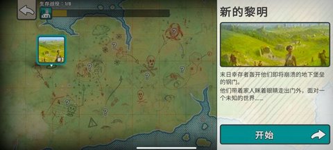 劫后公司 v1.0.4 安卓版 2