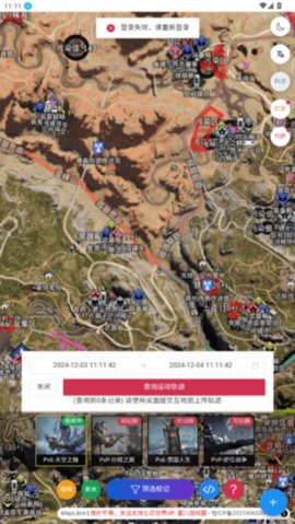 七日世界星川地图 v1.0.0 手机版 1