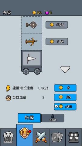 活下去老铁免广告版 v1.0.1 安卓版 1