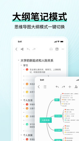 思维导图MindMaster 7.7.5 官方版 4