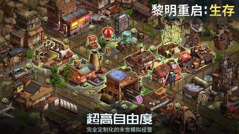 生存农场 v1.1.54 最新版 1