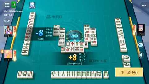 上楚湖北麻将 8.0.56 安卓版 1