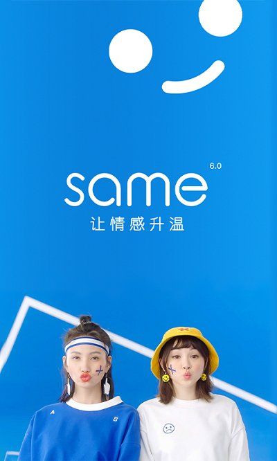 same 6.3 最新版 1