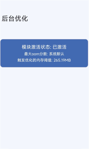 后台优化 v2.5.2_vc204_stable 最新版 1