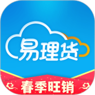 海尔易理货 v4.0.40 官方版