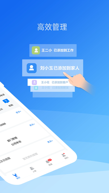 懒牛人脉管家 v6.5.4 手机版 2