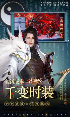 五行降妖师买断服 1.0 最新版 1