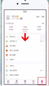 和包app怎么解绑银行卡