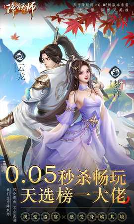 五行降妖师买断服 1.0 最新版 4