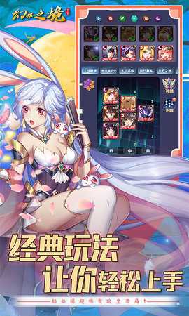 幻界之境 1.0.0 最新版 4