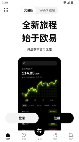 欧易数字货币交易所 6.108.0 安卓版 0
