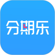 分期乐 7.31.1 最新版