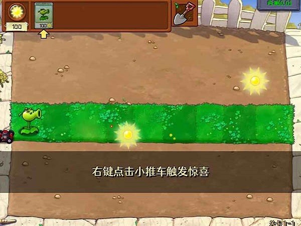 植物大战僵尸内鬼版 v0.0.4 最新版 3