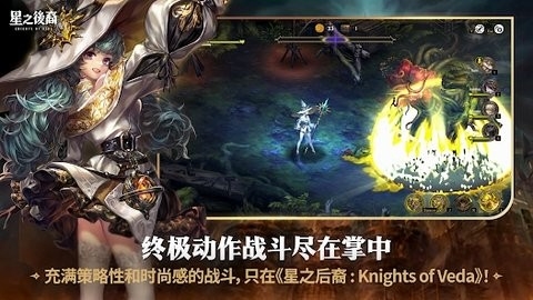 星之后裔 v2.1.1 最新版 3